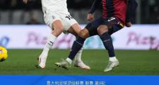 雷速-国际米兰国际比赛日回应争议，志在欧联名次提升，更衣室稳定，轮换策略成焦点的简单介绍