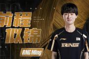 雷速直播-Uzi关键节点比分优势明显，RNG带队取胜！的简单介绍